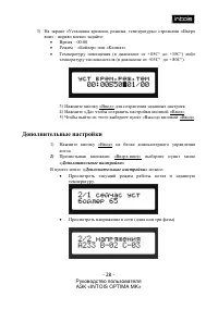 Страница 28