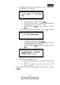 Страница 29