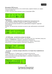 Страница 32