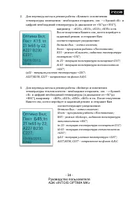 Страница 34