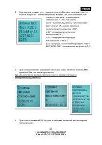 Страница 35