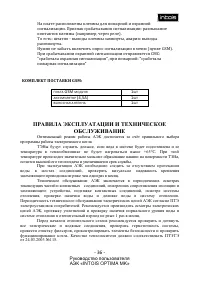 Страница 36