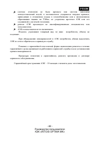 Страница 40