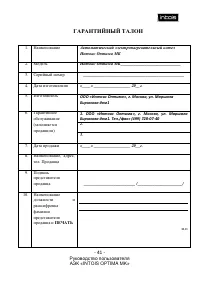 Страница 41