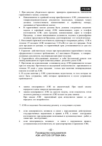 Страница 42