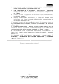 Страница 43