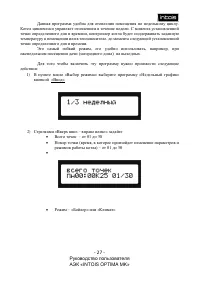 Страница 27