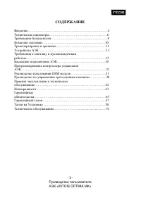 Страница 3