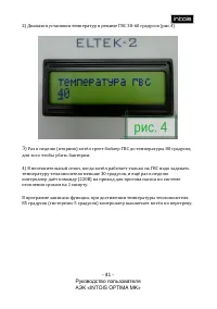 Страница 41