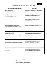 Страница 43