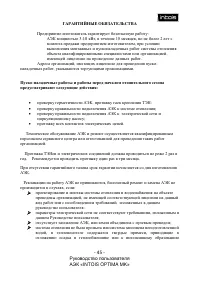 Страница 45