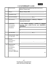 Страница 47
