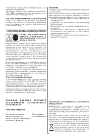 Страница 99