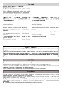 Страница 85