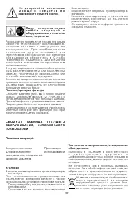 Страница 99