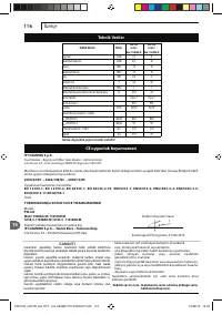 Страница 116