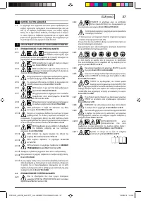 Страница 37