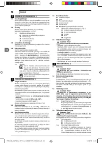 Страница 48