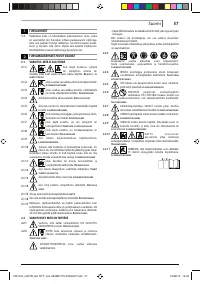Страница 57