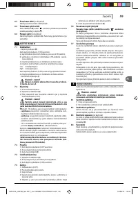 Страница 59