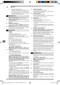 Страница 74