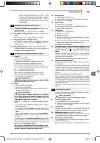 Страница 79