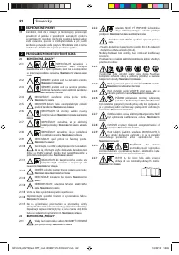 Страница 82
