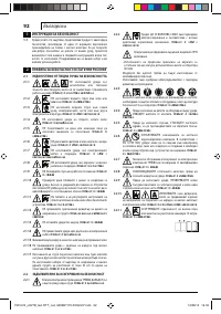 Страница 92