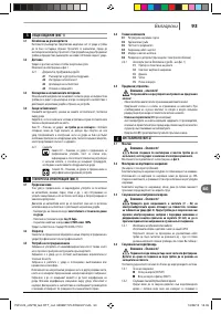Страница 93