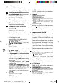 Страница 94