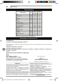 Страница 96