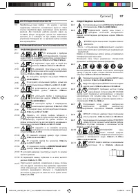 Страница 97