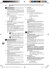 Страница 98