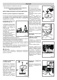 Страница 90