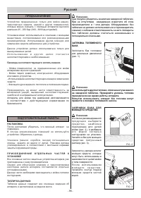 Страница 86