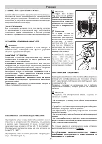Страница 87