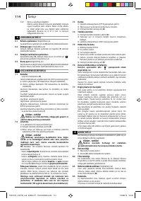 Страница 114