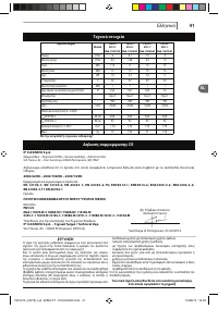 Страница 41