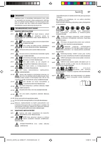 Страница 57