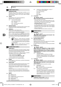 Страница 58
