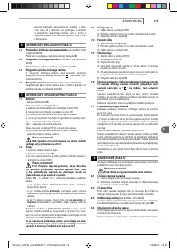 Страница 79