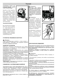 Страница 87