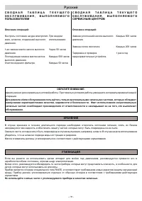 Страница 78