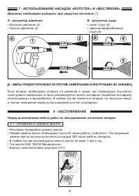 Страница 44