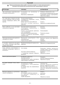 Страница 81