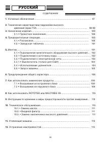 Страница 96