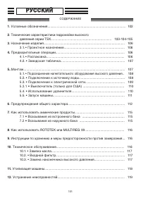 Страница 101