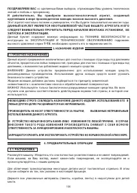 Страница 106