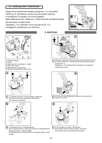 Страница 107