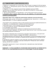 Страница 109